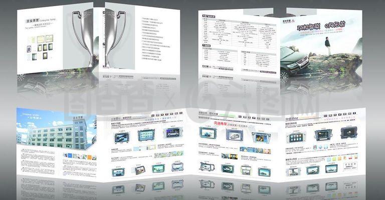 電子科技折頁(yè)圖片