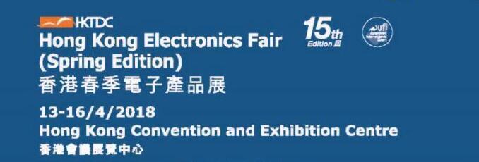 匯聚全球創新電子科技及產品-2018年香港春季電子展